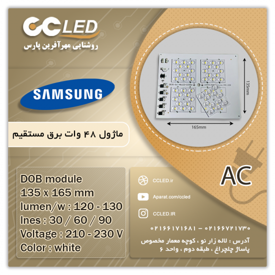 Ayon module 48w